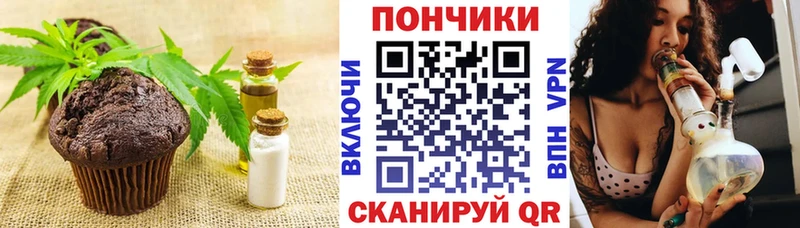 Печенье с ТГК марихуана  магазин продажи наркотиков  Донской 
