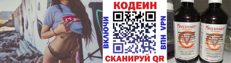 хочу   Донской  Кодеин напиток Lean (лин) 